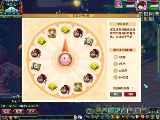 《梦幻西游》暑假活动第一阶段指南