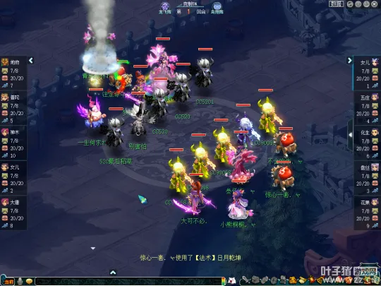 《梦幻西游》咒师四保一阵容解析