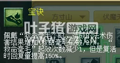 《梦幻西游》方寸山经脉调整