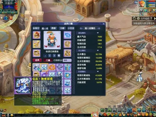 《梦幻西游》西游传说之碧波荡魔技能装备搭配详解