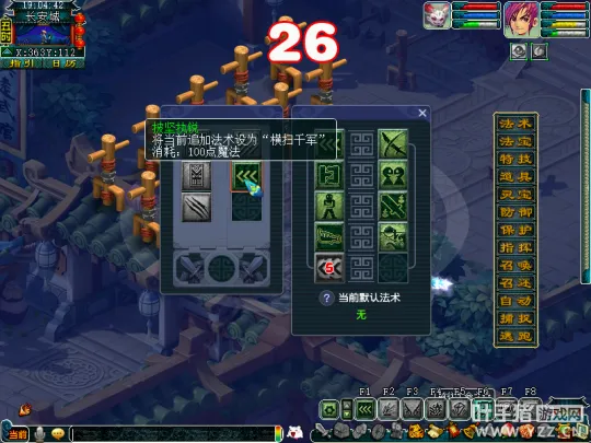 《梦幻西游》全能大唐官府登场