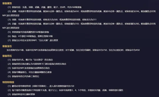 《梦幻西游》2021全民PK赛-三攻阵容的决胜之道解析