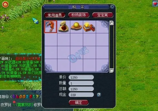 《梦幻西游》元宵节发财攻略