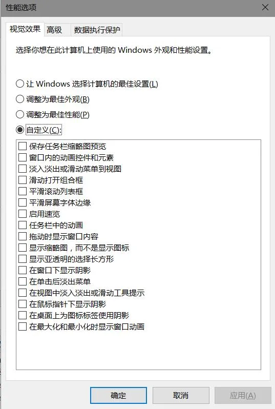 《梦幻西游》Win10卡顿优化技巧