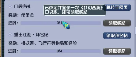 《梦幻西游》129级玩家回流礼包详解