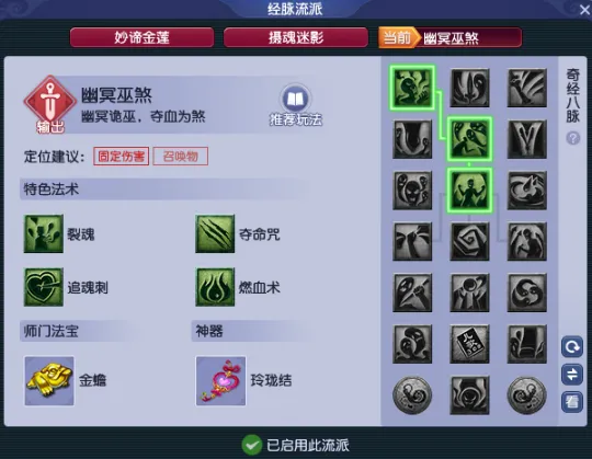 《梦幻西游》无底洞分家后依然强势