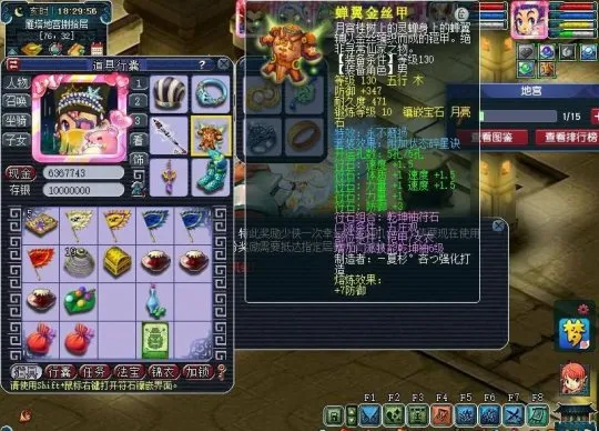 《梦幻西游》五庄观封印命中率解析