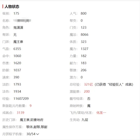 《梦幻西游》云玩家回归选号指南