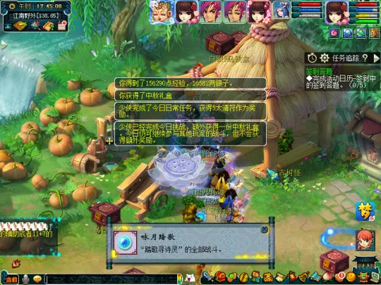 《梦幻西游》2021中秋节活动体验