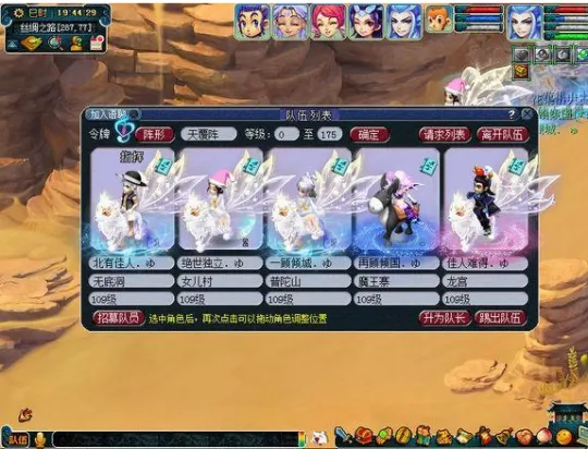 《梦幻西游》109五开攻略