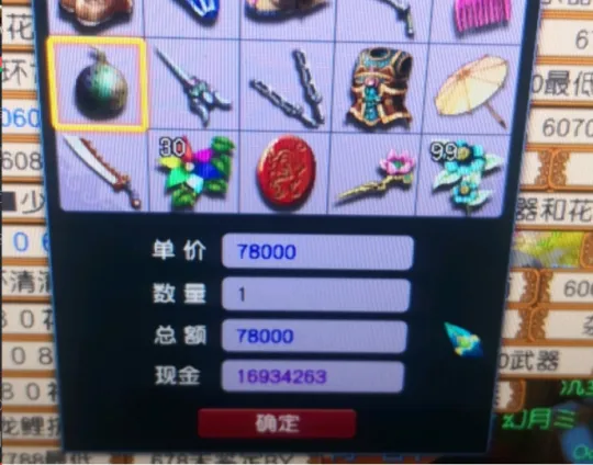 《梦幻西游》剧情技能仙灵店铺