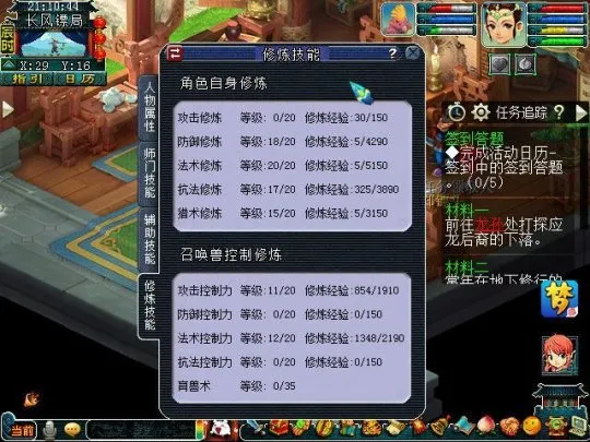 《梦幻西游》129级龙宫高端配置-万元打造顶级装备方案