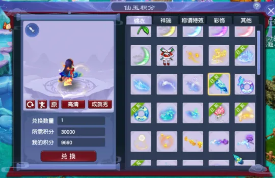 《梦幻西游》1500元换滑板与鬼市锦衣攻略