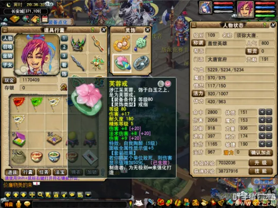 《梦幻西游》泰山套大唐官府测试实录