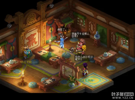 《梦幻西游》阶段二星之使者