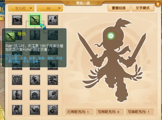 《梦幻西游》70级五开攻略