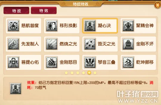 《梦幻西游》强基攻略