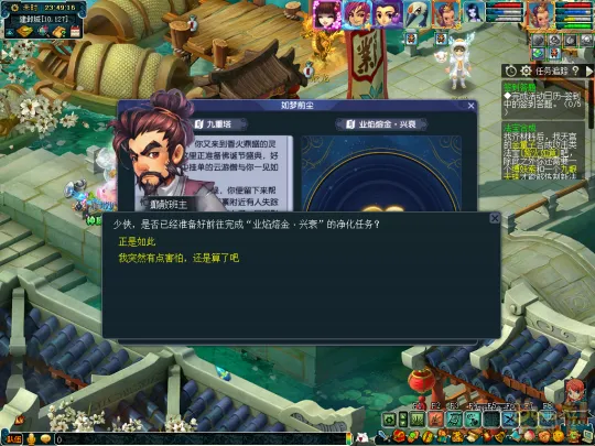 《梦幻西游》业焰熔金系列攻略