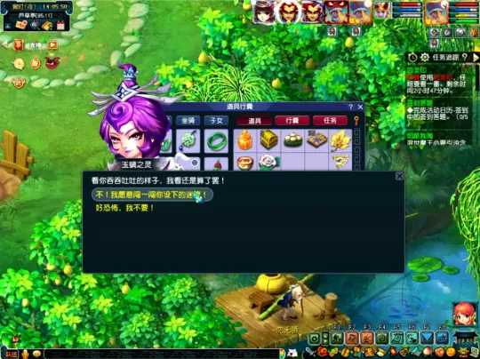 《梦幻西游》如梦奇谭任务