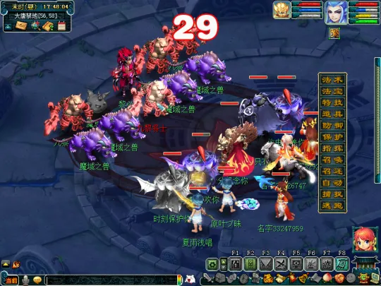 《梦幻西游》神器任务起·魔息角之怒初体验