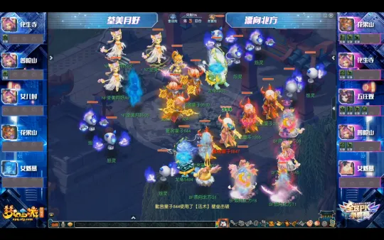 《梦幻西游》全民PK赛