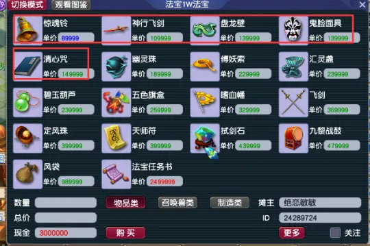 《梦幻西游》新手平民五开指南