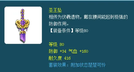 《梦幻西游》藏宝阁任务套装挑选攻略