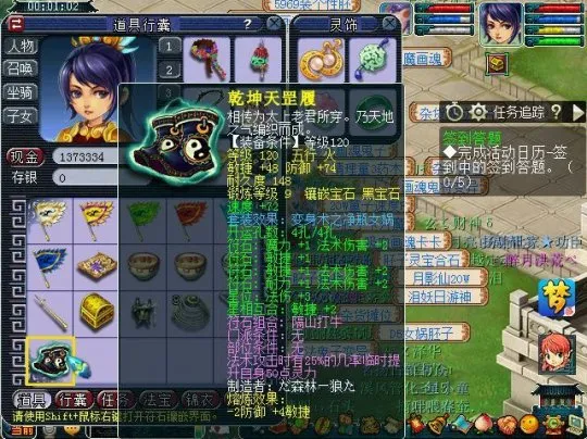 《梦幻西游》129级龙宫高端配置