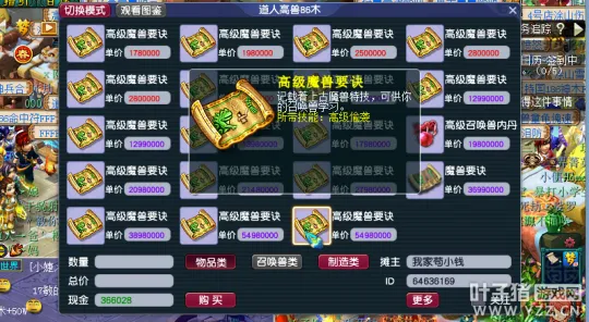 《梦幻西游》服务器推荐