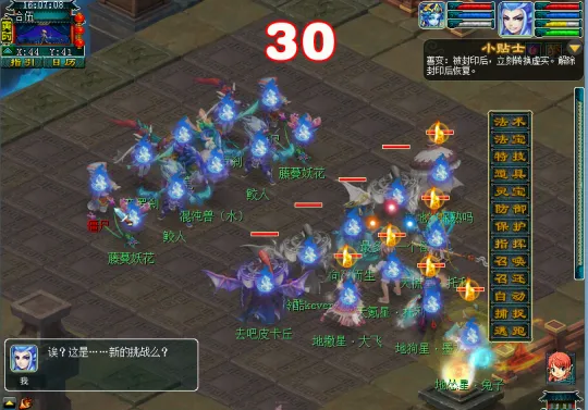 《梦幻西游》雁塔题名第四周BOSS蛮蛮攻略