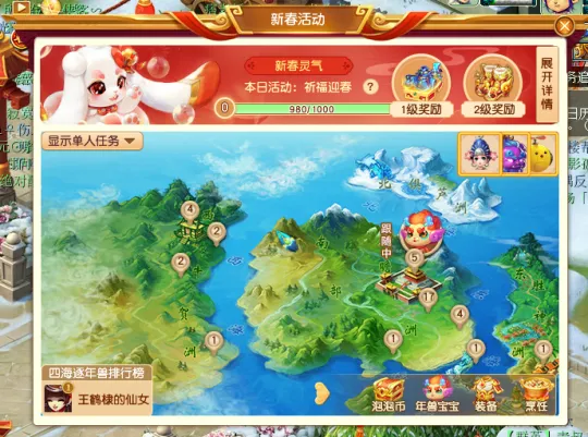 《梦幻西游》2023新春活动全解析