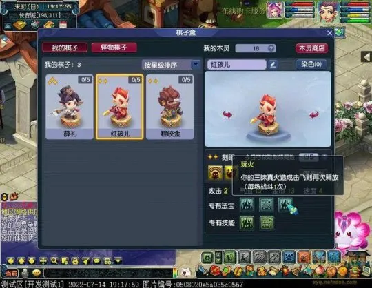 《梦幻西游》奕决风云资料片