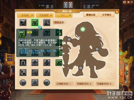 《梦幻西游》十月门派大改