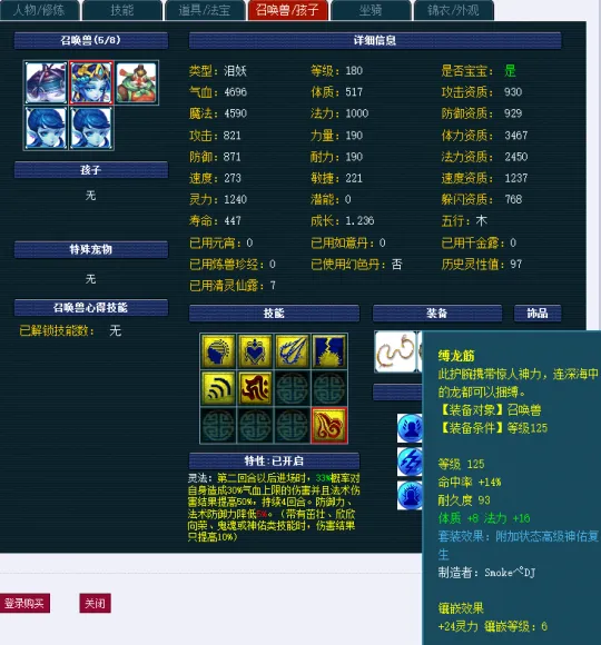 《梦幻西游》云玩家回归选号指南