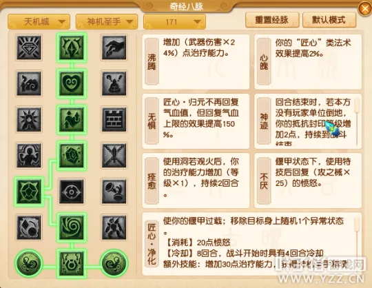 《梦幻西游》十月门派大改