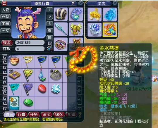 《梦幻西游》散人龙宫卖符到化圣