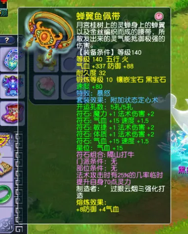 《梦幻西游》175级帮战法系号打造