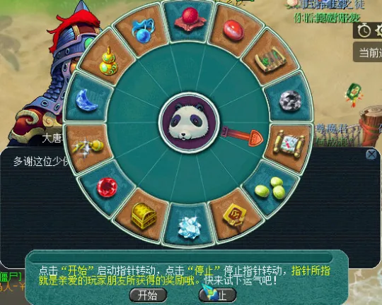 《梦幻西游》长安保卫战攻略