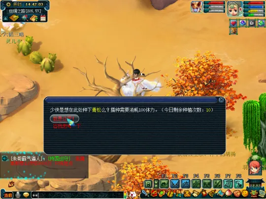 《梦幻西游》2021植树节活动攻略