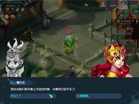 《梦幻西游》永夜之谜第五夜任务攻略