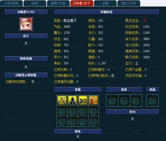 《梦幻西游》云玩家回归选号指南