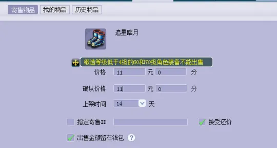 《梦幻西游》垃圾宝石妙用-60至70级装备锻造与藏宝阁上架技巧