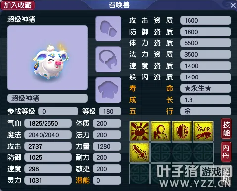 《梦幻西游》神兽挑选全指南