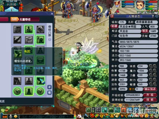 《梦幻西游》无量尊者流派解析