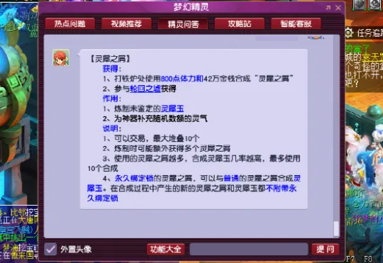 《梦幻西游》体力消耗攻略-炼制灵犀之屑最划算