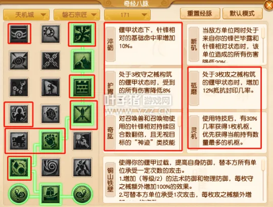 《梦幻西游》2021年天机城经脉调整-测试服最新数据汇总