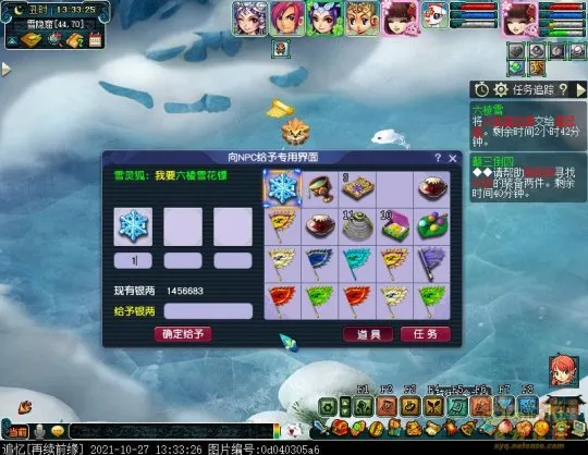 《梦幻西游》如梦奇谭六棱雪攻略