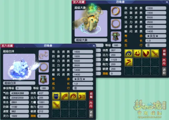 《梦幻西游》普通神兽选用手册