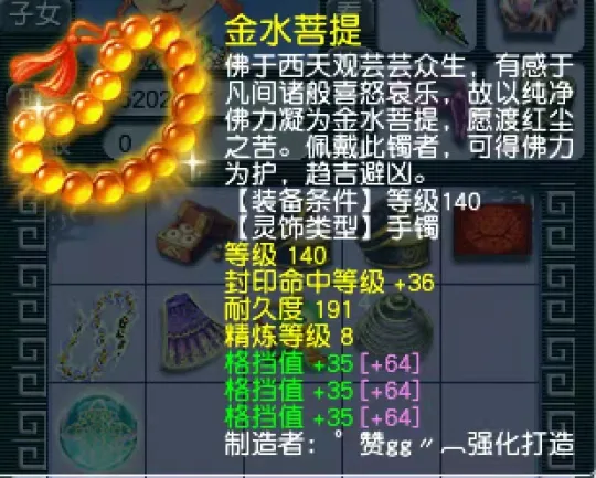 《梦幻西游》格挡属性解析-一个公式让你明白格挡究竟是什么