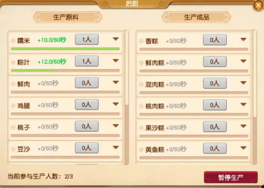 《梦幻西游》棕子铺2021经营之道